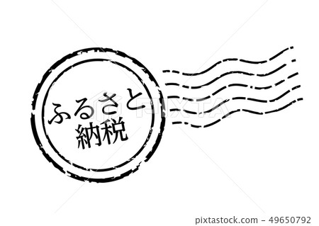 Oldness and tax payment image postmark | Postmark and postmark icon, illustration | Vector Data 49650792