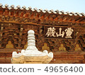 Spring of Yangsan Tongdosa 49656400