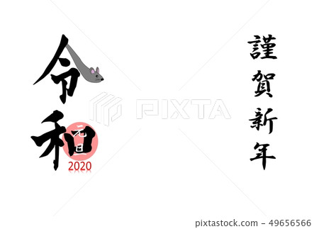 New Year's card 2020 49656566