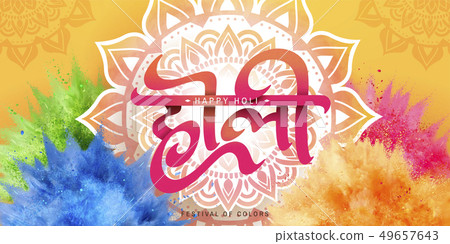 Happy holi banner 49657643