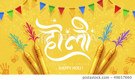 Happy holi festival 49657660