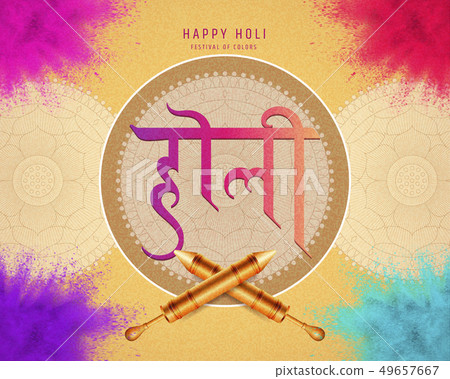 Happy holi festival design Happy holi festival design 49657667