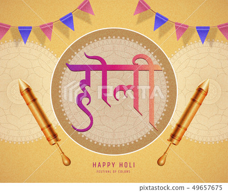 Happy holi festival design 49657675