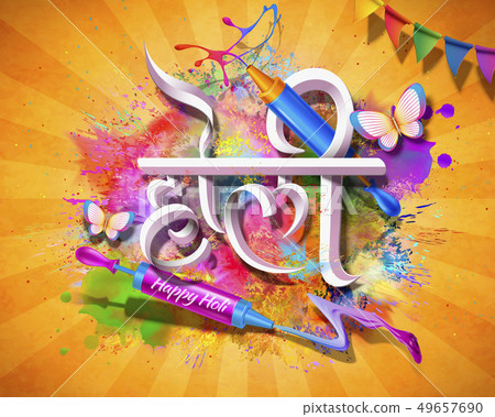 Happy Holi festival design Happy Holi festival design 49657690