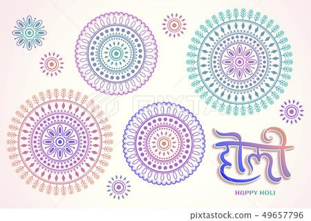 Happy holi rangoli design Happy holi rangoli design 49657796