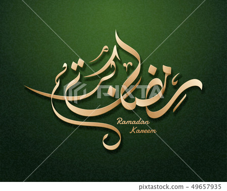 Ramadan Kareem calligraphy design Ramadan Kareem calligraphy design 49657935