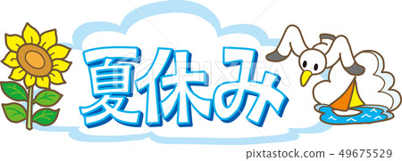 Summer vacation 49675529