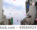 Balloons and sky 49684029