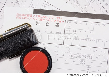 死亡通知 49693362