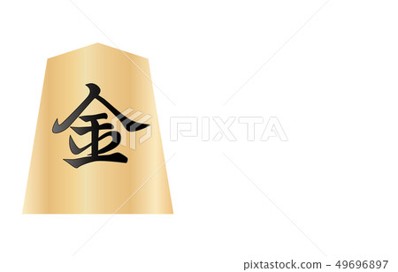 Shogi Koma的背銀一般 Shogi Koma的背銀一般 49696897