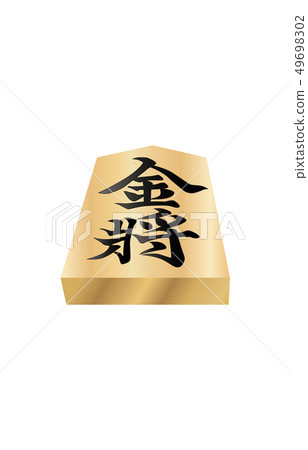 將棋片實心板金一般 將棋片實心板金一般 49698302