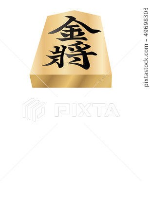 將棋片實心板金一般 將棋片實心板金一般 49698303