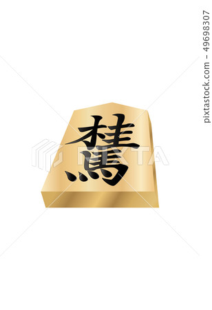 Shogi片固體表面Keima Shogi片固體表面Keima 49698307