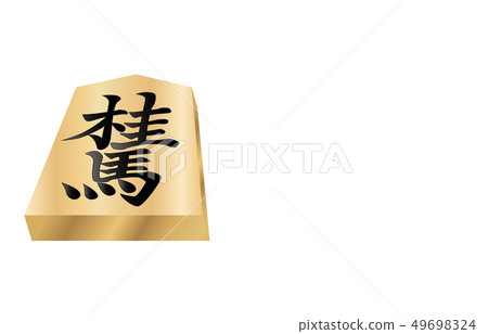 Shogi piece solid surface Keima Shogi piece solid surface Keima 49698324