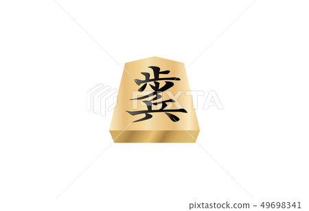 Shogi piece solid surface infantry 49698341
