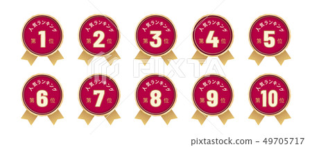 Popular label best 10 set 49705717