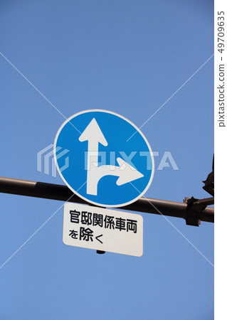road sign. This sign (regulatory sign) is an auxiliary sign that says "Prohibit out of specified direction" and "Excludes official residence related vehicles". road sign. This sign (regulatory sign) is an auxiliary sign that says "Prohibit out of specified direction" and "Excludes official residence related vehicles". 49709635