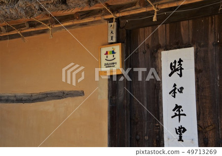 世界遺產/安東，河流傳統建築在韓國[韓國安東] 49713269