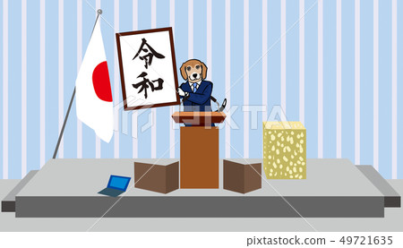 Shingen No. Deiwa Announced Press Conference Beagle Dog Parody 49721635