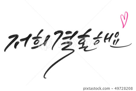 婚姻 49728208