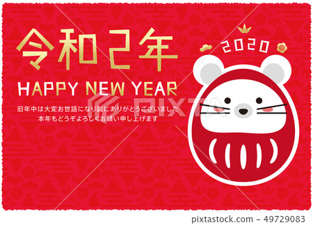 新年卡第二年紅背 49729083