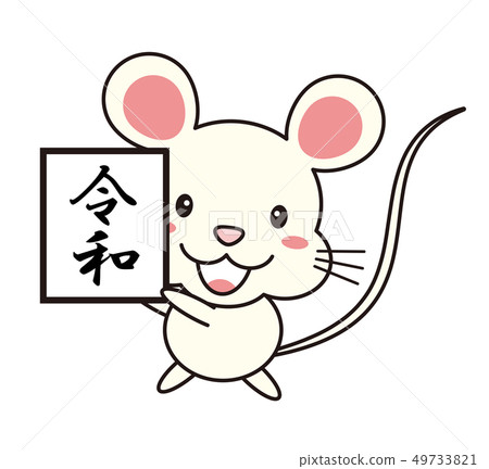 Illustration of a mouse holding up letters of demeanor mouse 2020 Illustration of a mouse holding up letters of demeanor mouse 2020 49733821