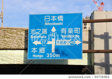 在聖潔橋樑（信息標誌）附近的路標。 49736968