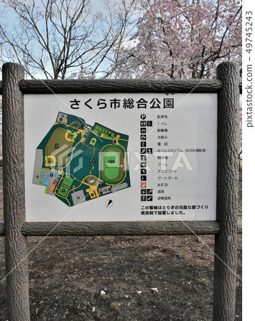 佐倉市櫻花城綜合運動公園截至2019年5月 佐倉市櫻花城綜合運動公園截至2019年5月 49745243