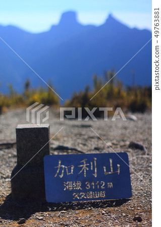 加利山 三角點 49763881