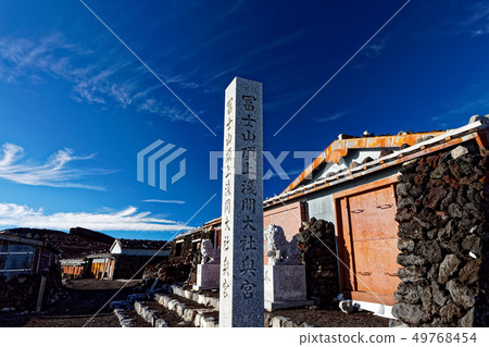 富士山山頂的風景 49768454