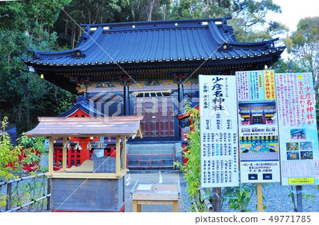 靜岡淺間神社的小Hikina神社 靜岡淺間神社的小Hikina神社 49771785