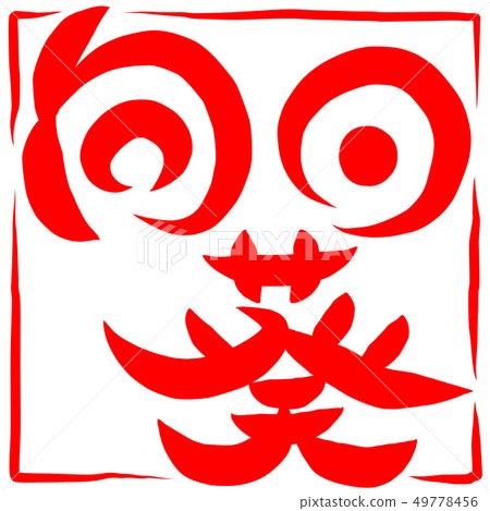 向日葵，向日葵，向日葵 49778456