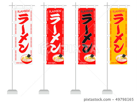 Noboori Ramen 49798165