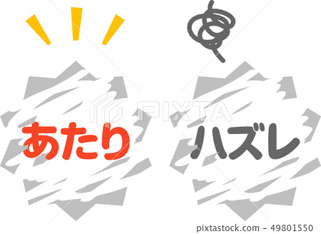 Scratch lottery hits and mistakes 49801550