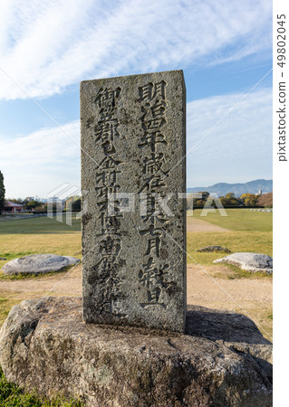 Dazaifu government office ruins (towers of Tofu) Place of connection to Dazaifu City, Fukuoka Pref. Dazaifu government office ruins (towers of Tofu) Place of connection to Dazaifu City, Fukuoka Pref. 49802045