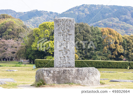 太宰府政府遺址(豆腐塔)與福岡市太宰府市的連接地點。 太宰府政府遺址(豆腐塔)與福岡市太宰府市的連接地點。 49802664