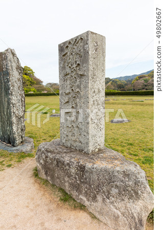Dazaifu government office ruins (towers of Tofu) Place of connection to Dazaifu City, Fukuoka Pref. 49802667