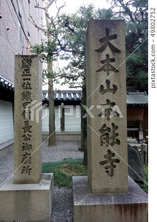 京都Honnoji 京都Honnoji 49802752