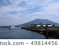 鹿兒島港的櫻島渡輪 49814456