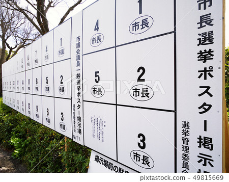 地方選舉海報委員會（1） 49815669
