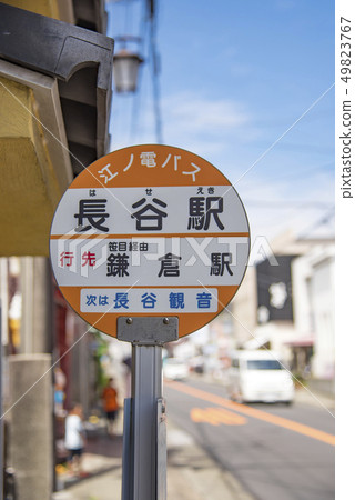 [Bus stop Hase Station] 49823767