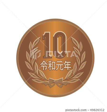 New sum of coin illustrations 10 yen coin 10 yen | vector data 49826312