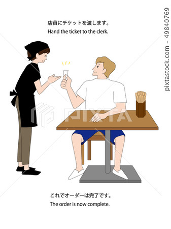 通票 通票 49840769