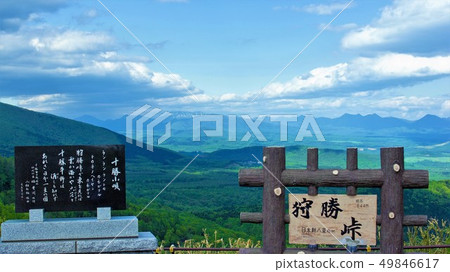 Katsukenkogo 49846617