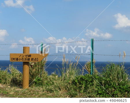 Oishijima Toshima Village鹿兒島縣 49846625