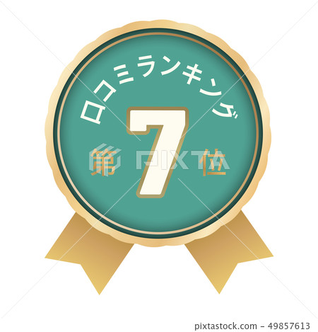 TripAdvisor人氣指數＃7 49857613