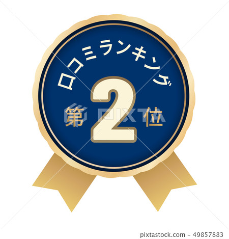 排名第2 49857883