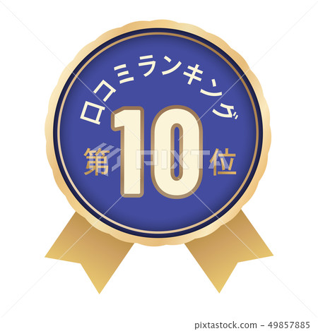 TripAdvisor人氣指數#10 TripAdvisor人氣指數#10 49857885