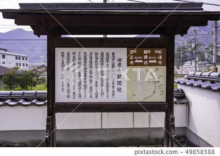 Takahashi City, Okayama Prefecture Ashiyagawa Bikan district Ryutokuin signboard 49858388