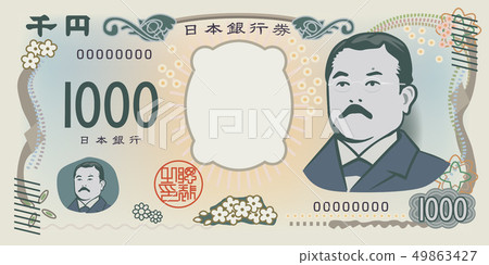 日本新鈔票1000日元鈔票的圖像插圖 49863427